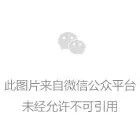 0?wx_fmt=jpeg&from=appmsg
